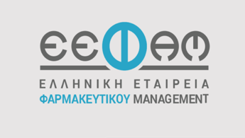 ΕΕΦΑΜ: Εκδήλωση αποφοίτησης εκπαιδευτικού προγράμματος