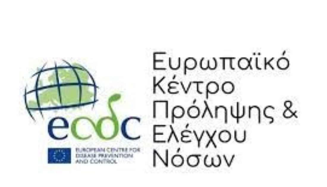 ECDC: Ανησυχία για εκθετική αύξηση κρουσμάτων