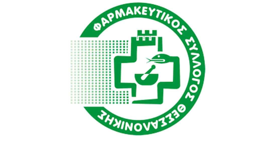 16η Εθελοντική αιμοδοσία του φαρμακευτικού συλλόγου Θεσσαλονίκης