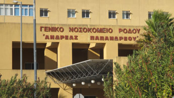 Αυξημένα περιστατικά γαστρεντερίτιδας στη Ρόδο
