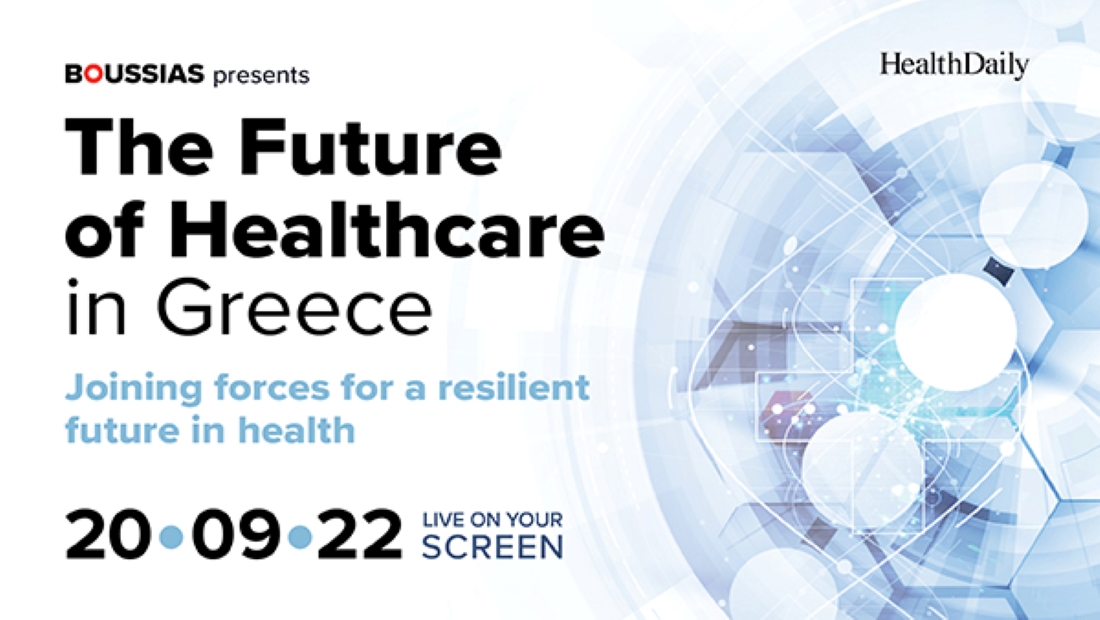12ο Future of Healthcare in Greece: 20 Σεπτεμβρίου 2022   